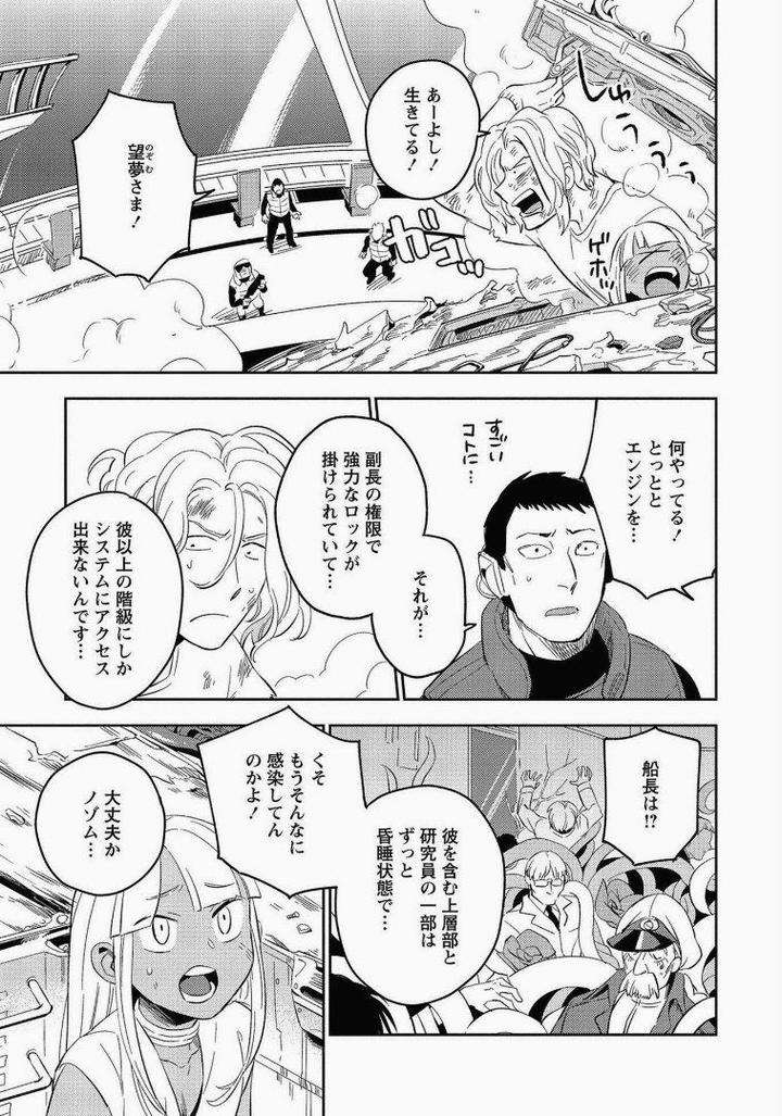 Perfect-Planet-By-Iimo-Vol-2-Jp page 3