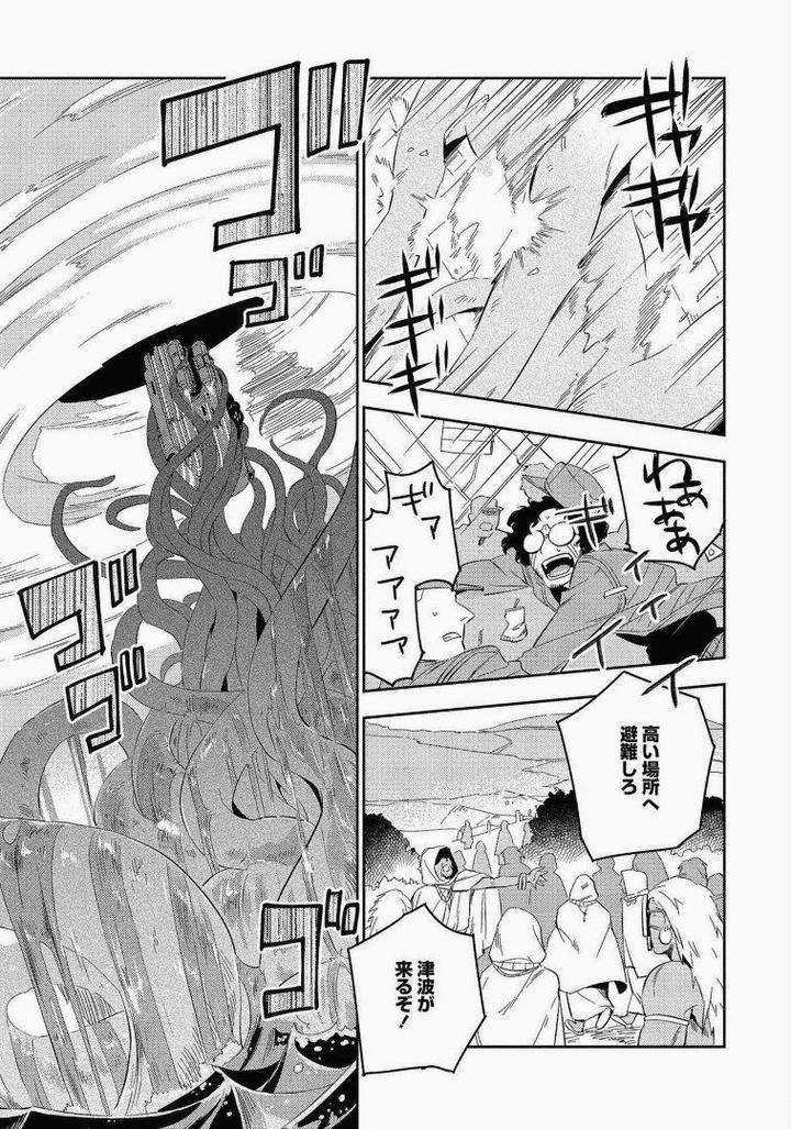 Perfect-Planet-By-Iimo-Vol-2-Jp page 7