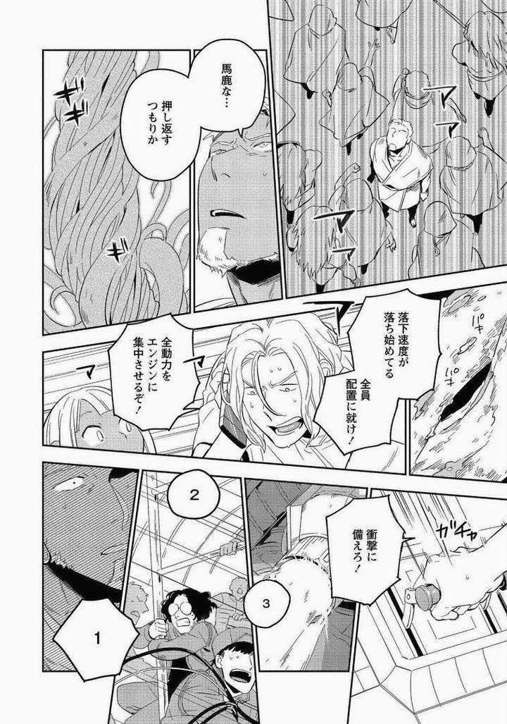 Perfect-Planet-By-Iimo-Vol-2-Jp page 8