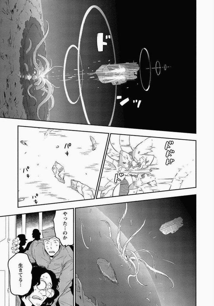 Perfect-Planet-By-Iimo-Vol-2-Jp page 9