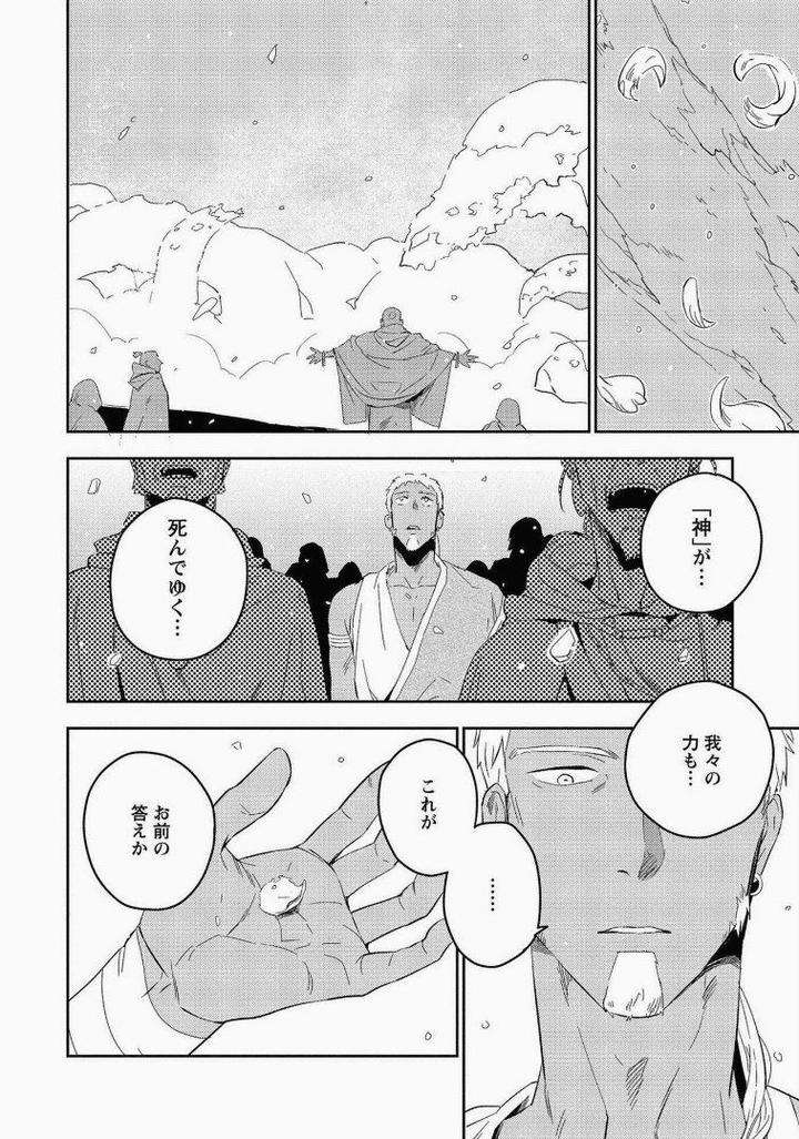 Perfect-Planet-By-Iimo-Vol-2-Jp page 10