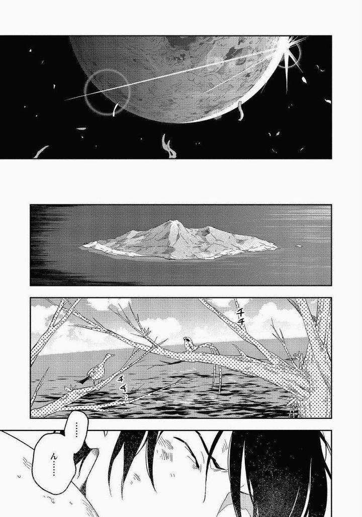 Perfect-Planet-By-Iimo-Vol-2-Jp page 11