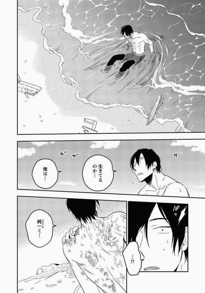 Perfect-Planet-By-Iimo-Vol-2-Jp page 12