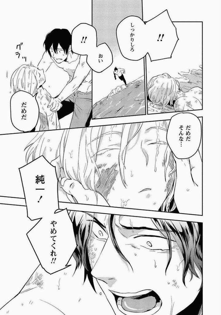 Perfect-Planet-By-Iimo-Vol-2-Jp page 13
