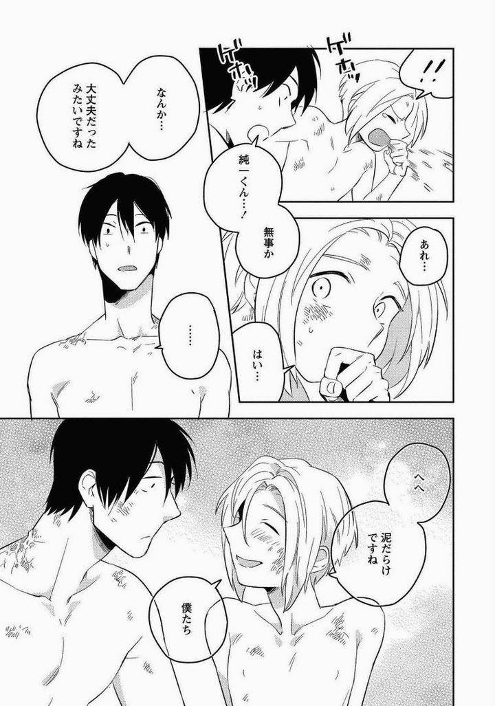 Perfect-Planet-By-Iimo-Vol-2-Jp page 15