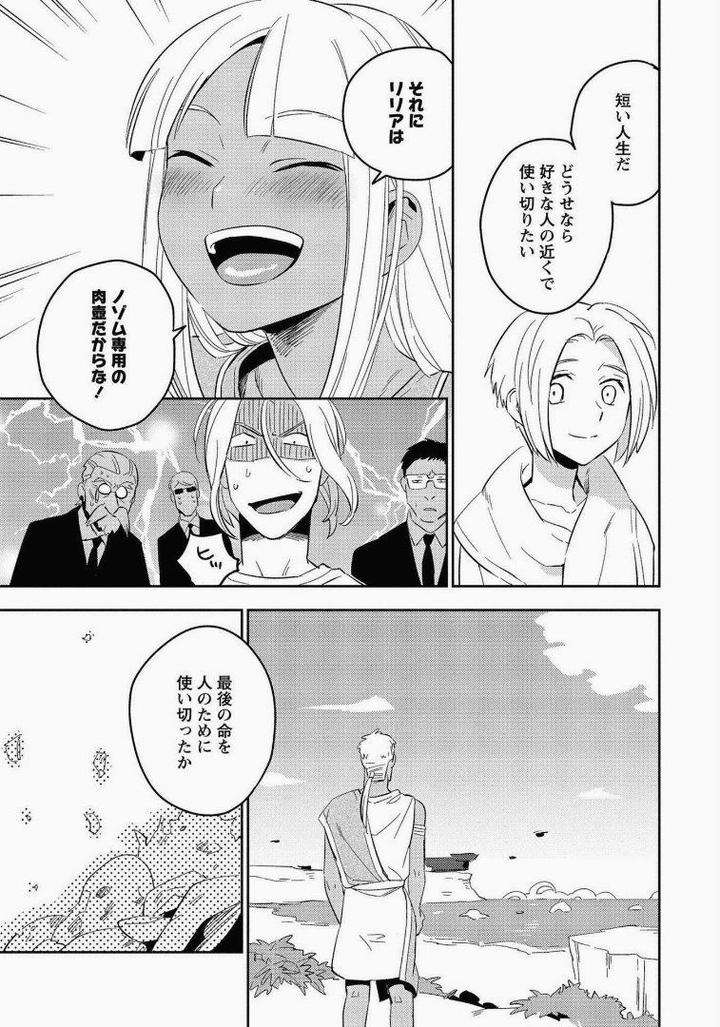 Perfect-Planet-By-Iimo-Vol-2-Jp page 21