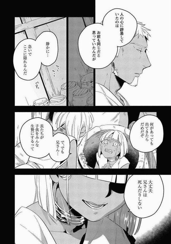 Perfect-Planet-By-Iimo-Vol-2-Jp page 22