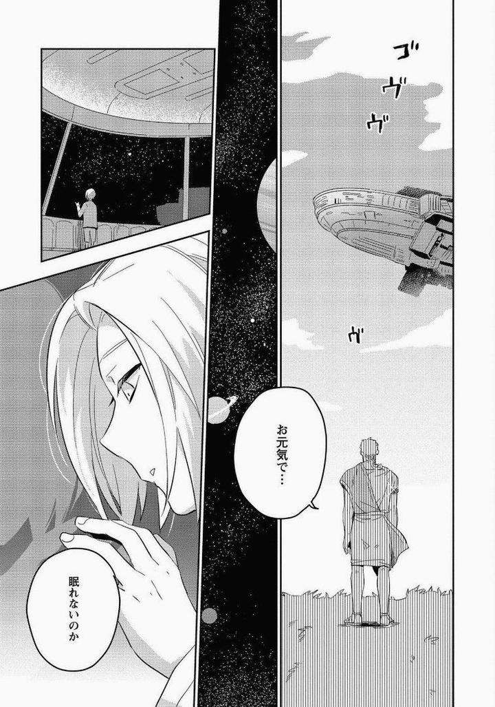 Perfect-Planet-By-Iimo-Vol-2-Jp page 23