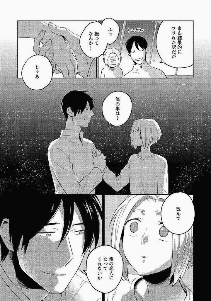 Perfect-Planet-By-Iimo-Vol-2-Jp page 25