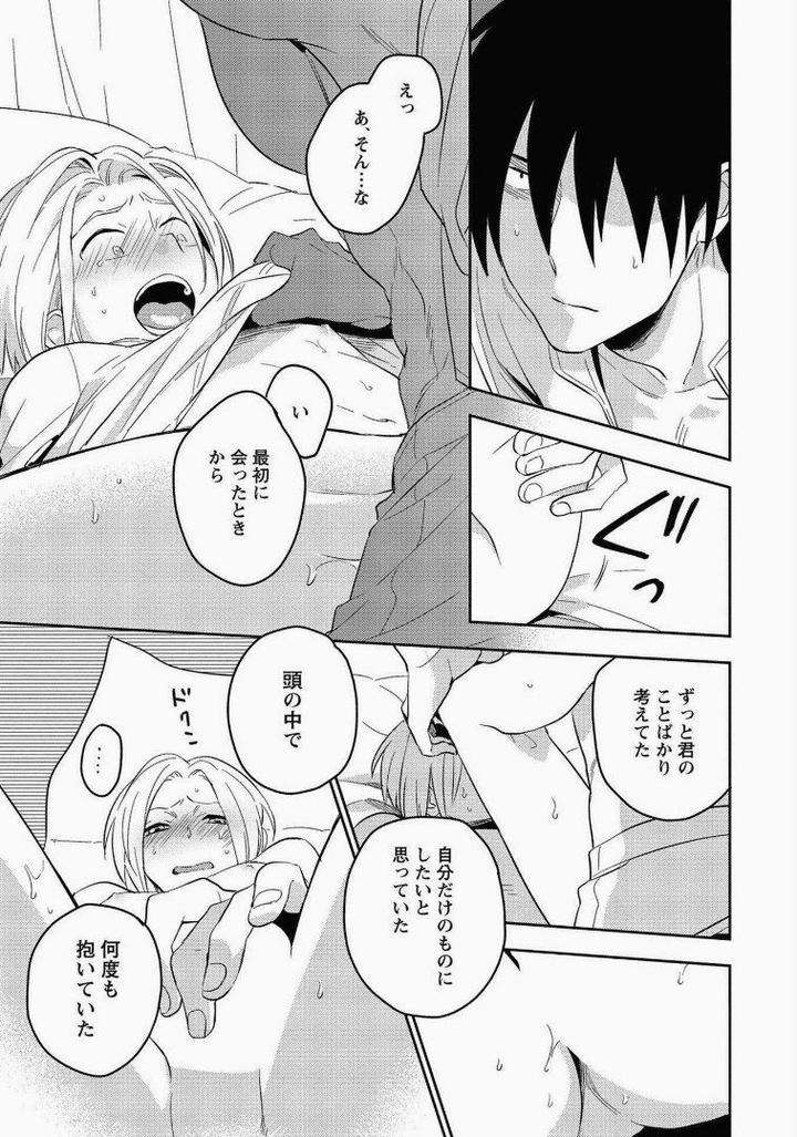 Perfect-Planet-By-Iimo-Vol-2-Jp page 29