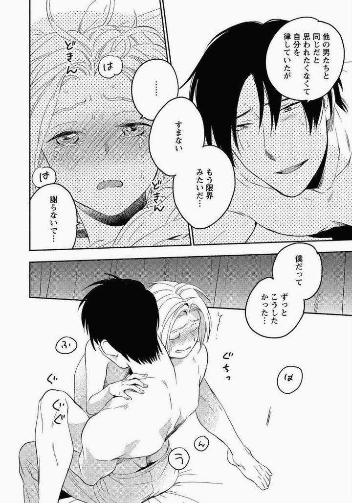 Perfect-Planet-By-Iimo-Vol-2-Jp page 30