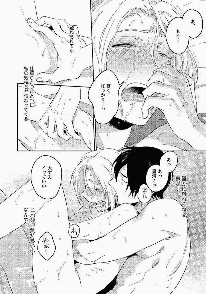 Perfect-Planet-By-Iimo-Vol-2-Jp page 32