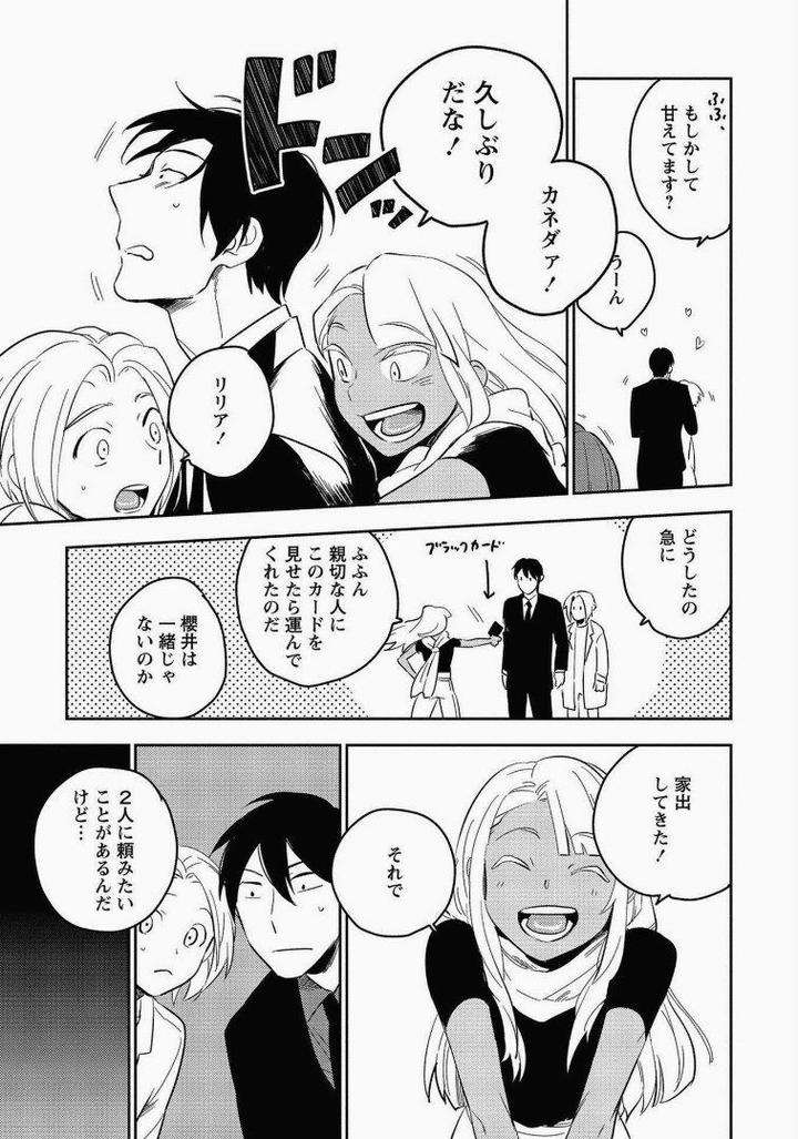 Perfect-Planet-By-Iimo-Vol-2-Jp page 3
