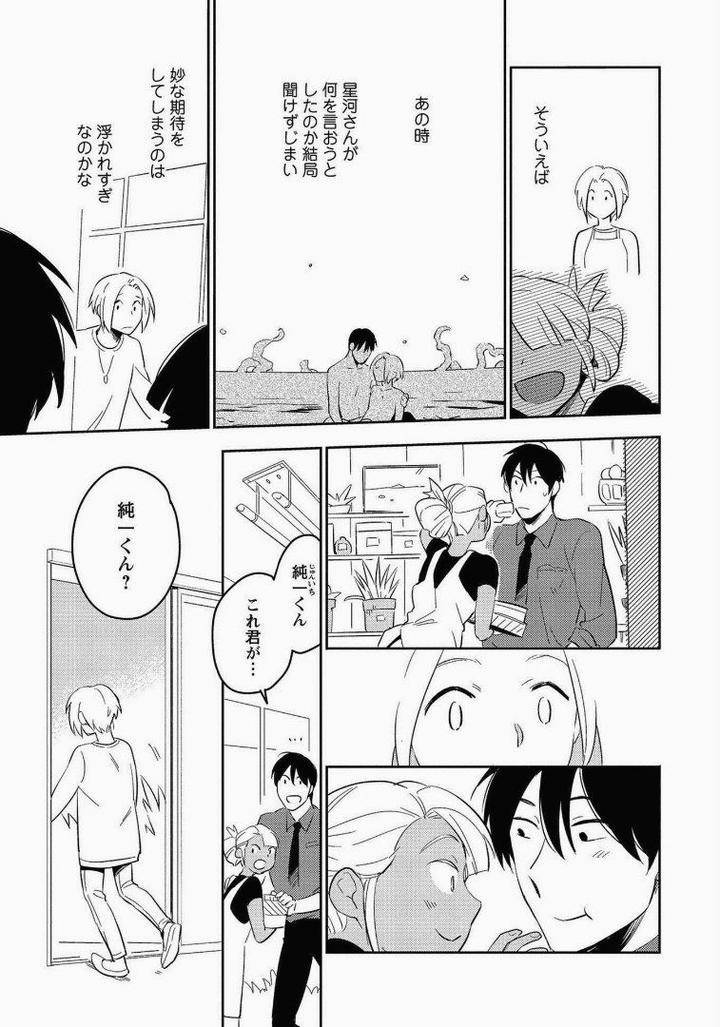 Perfect-Planet-By-Iimo-Vol-2-Jp page 5