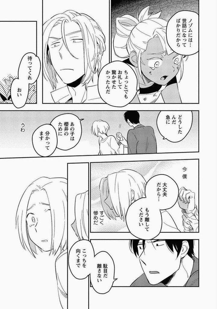 Perfect-Planet-By-Iimo-Vol-2-Jp page 7