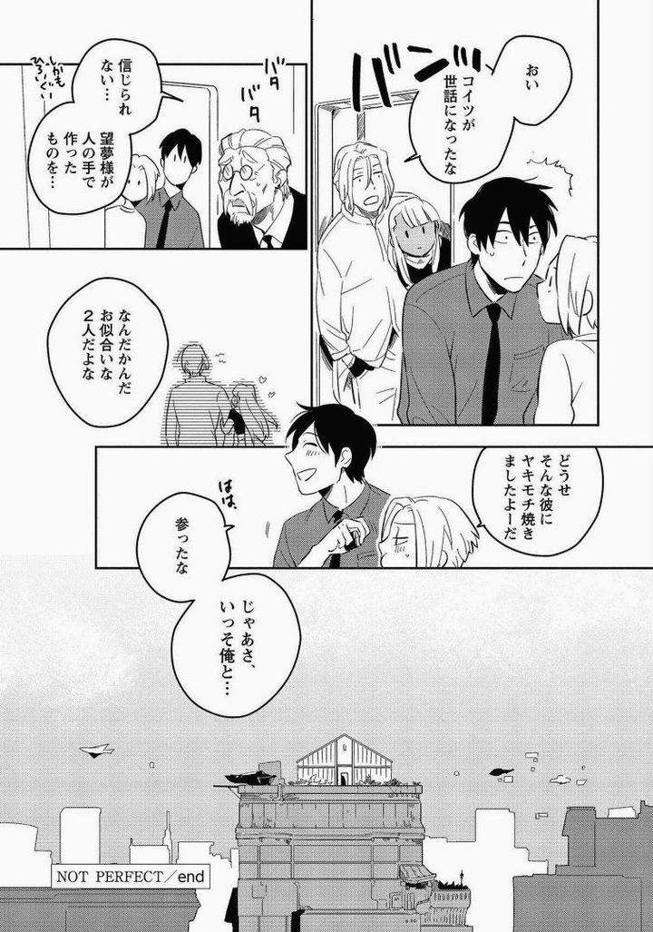 Perfect-Planet-By-Iimo-Vol-2-Jp page 9