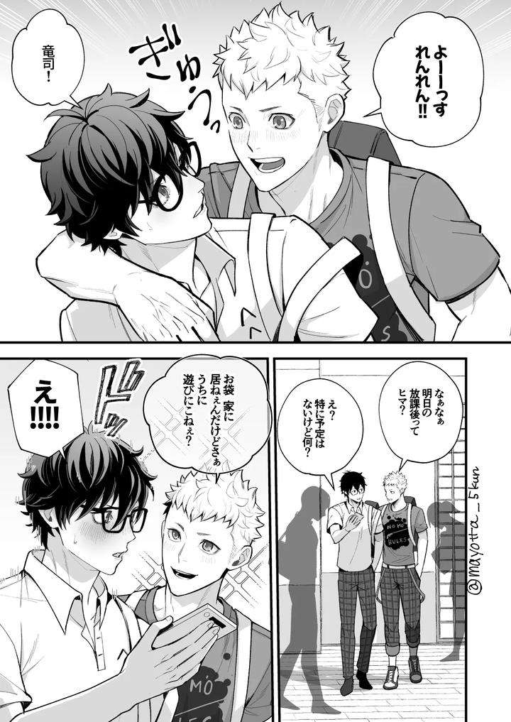 Persona-5-Dj-Ryuji-X-Joker-Reversible-By-Mayotta-Jp chapter_001 thumbnail