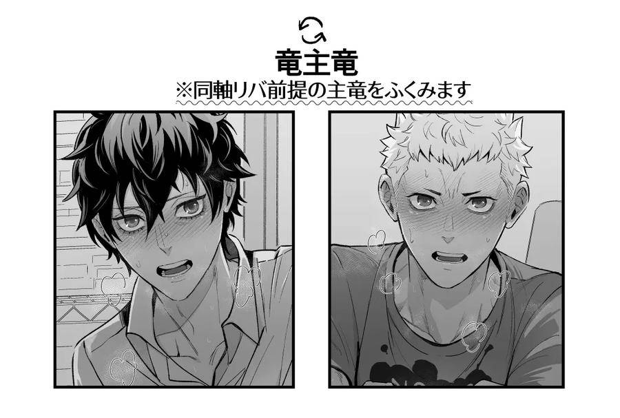 Persona-5-Dj-Ryuji-X-Joker-Reversible-By-Mayotta-Jp page 5
