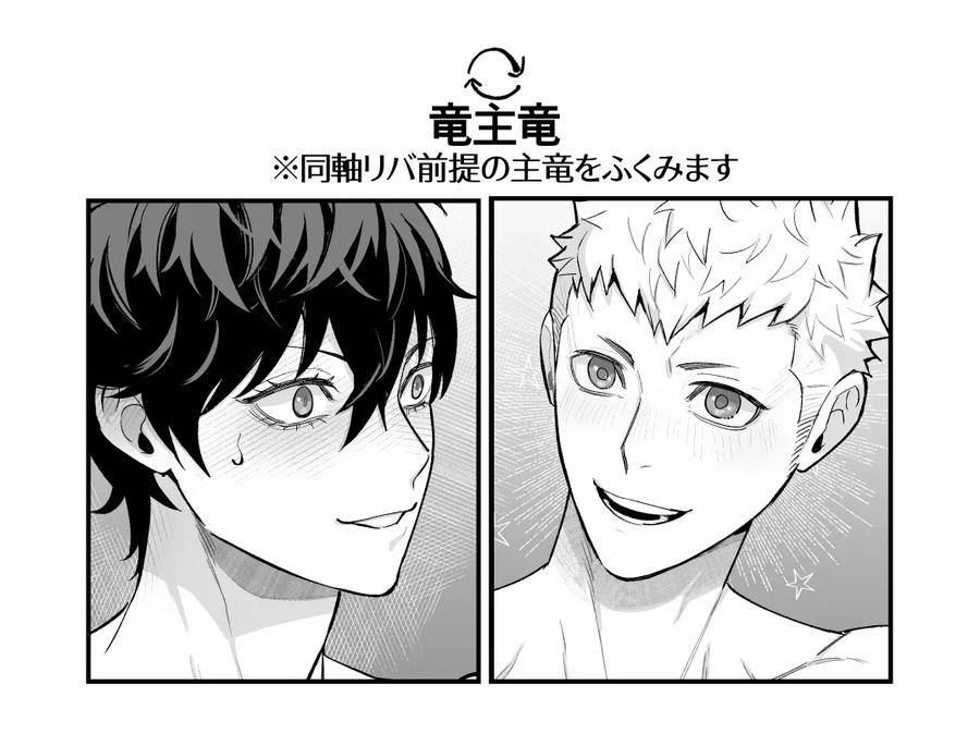 Persona-5-Dj-Ryuji-X-Joker-Reversible-By-Mayotta-Jp page 14