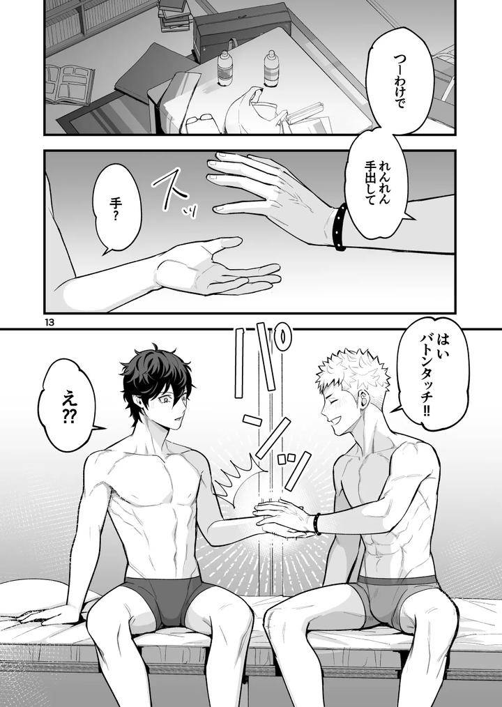 Persona-5-Dj-Ryuji-X-Joker-Reversible-By-Mayotta-Jp page 27