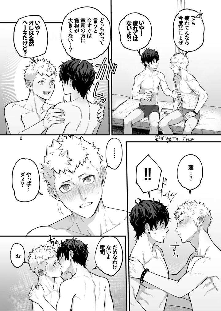 Persona-5-Dj-Ryuji-X-Joker-Reversible-By-Mayotta-Jp page 31