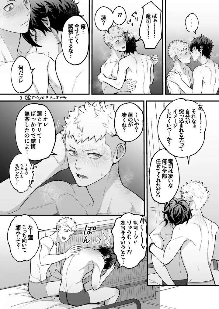 Persona-5-Dj-Ryuji-X-Joker-Reversible-By-Mayotta-Jp page 32