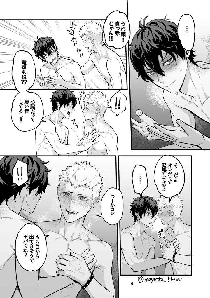 Persona-5-Dj-Ryuji-X-Joker-Reversible-By-Mayotta-Jp page 33