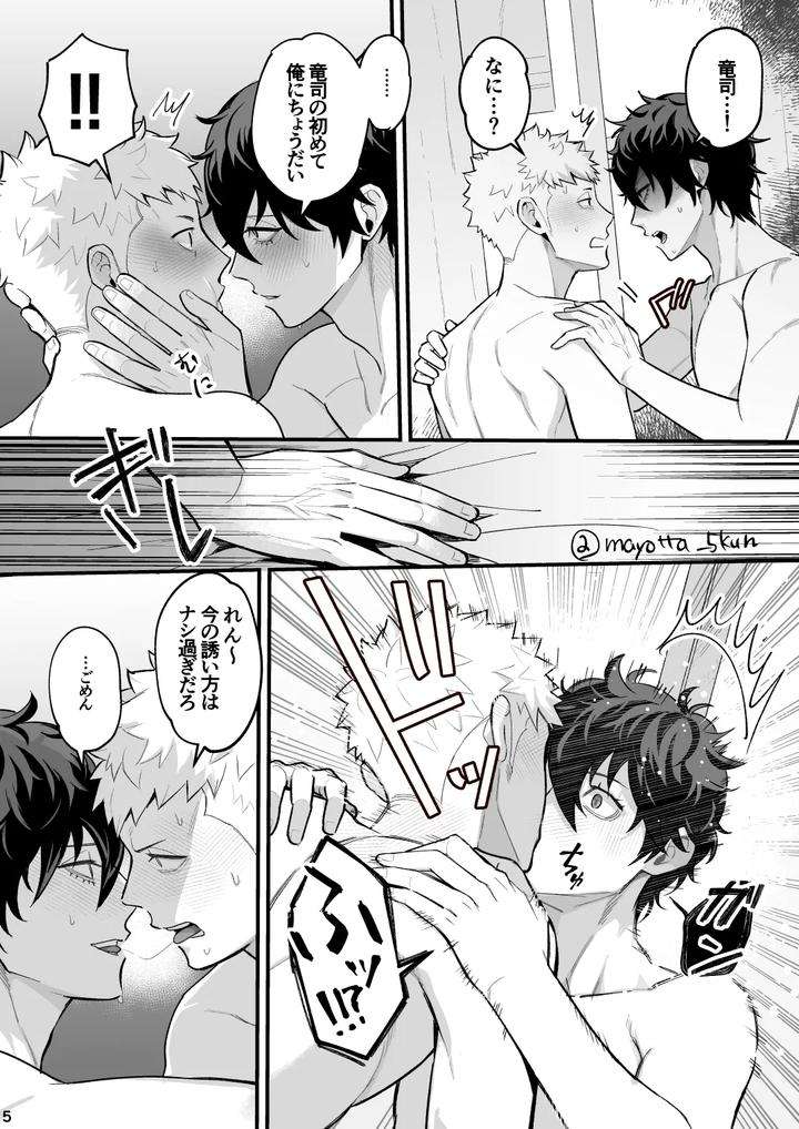 Persona-5-Dj-Ryuji-X-Joker-Reversible-By-Mayotta-Jp page 34