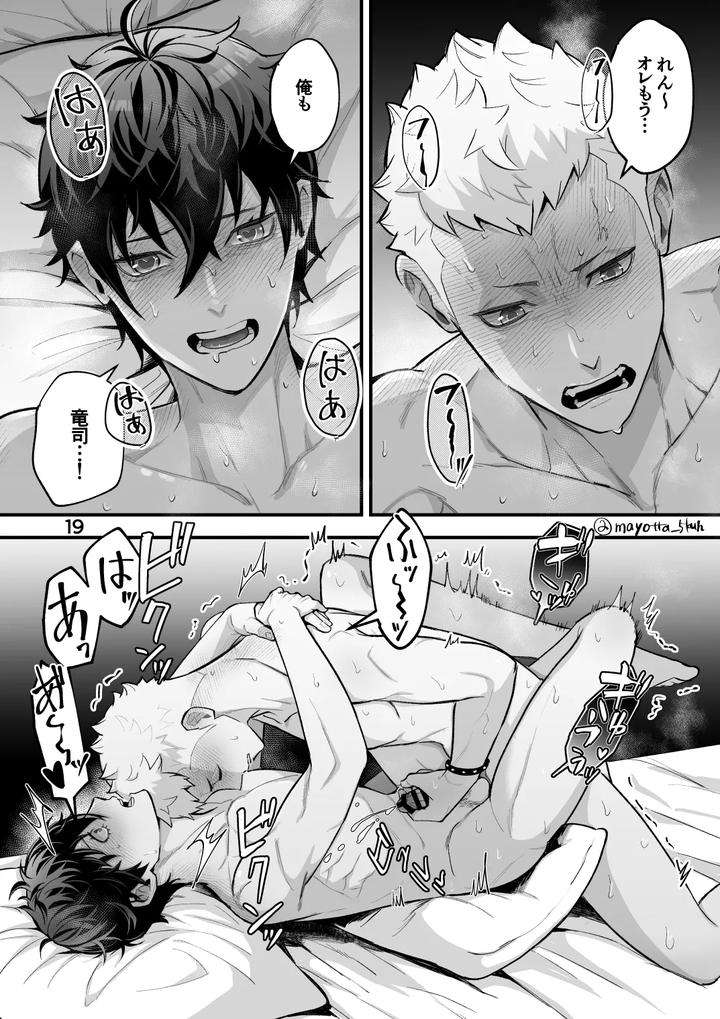 Persona-5-Dj-Ryuji-X-Joker-Reversible-By-Mayotta-Jp page 48