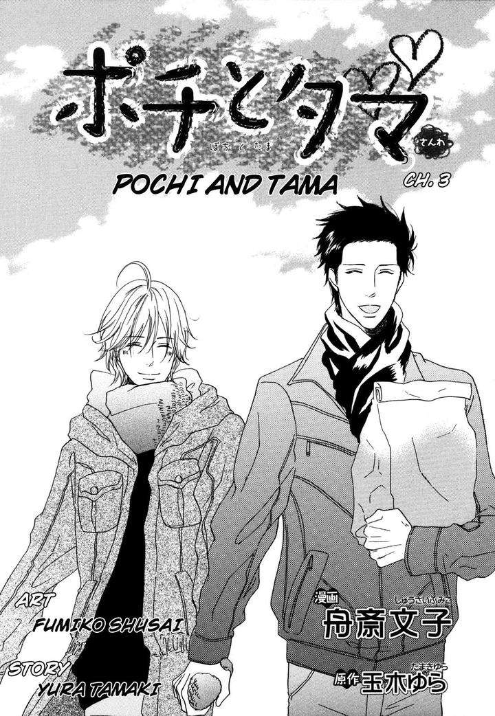 Pochi-Tama-Tamaki-Yura-Eng page 2