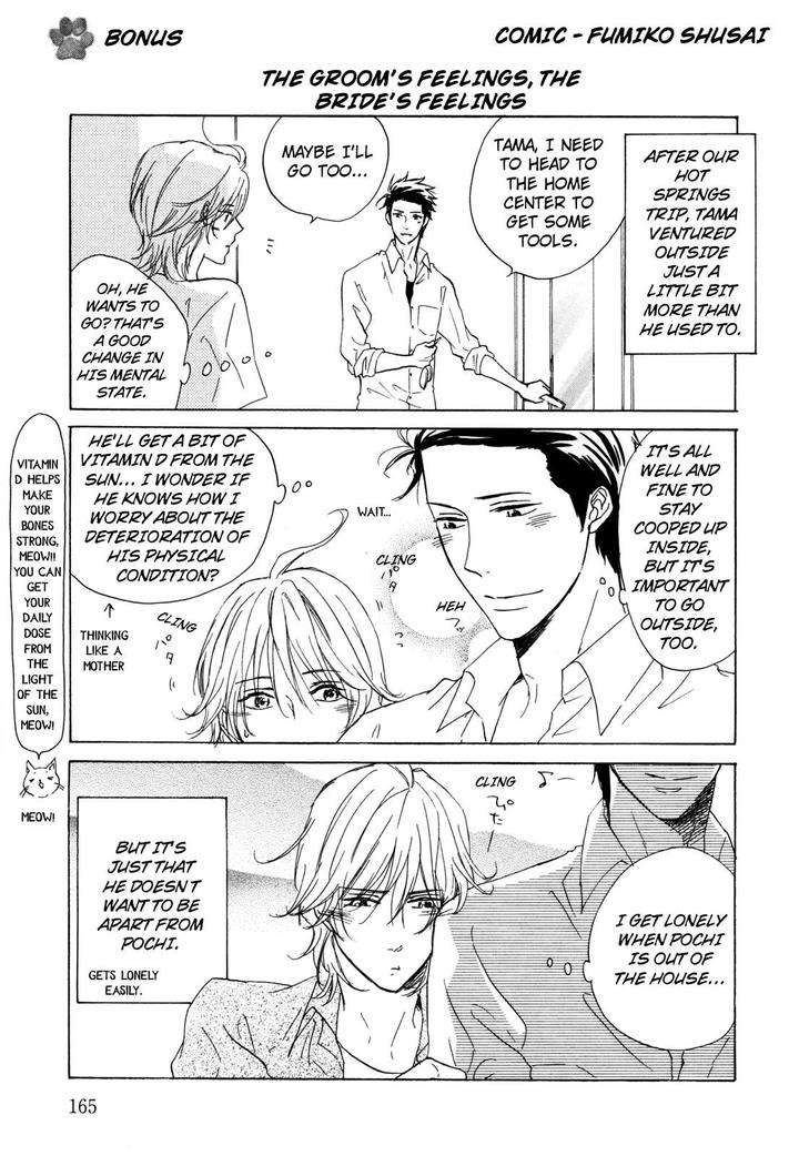 Pochi-Tama-Tamaki-Yura-Eng chapter_006 thumbnail