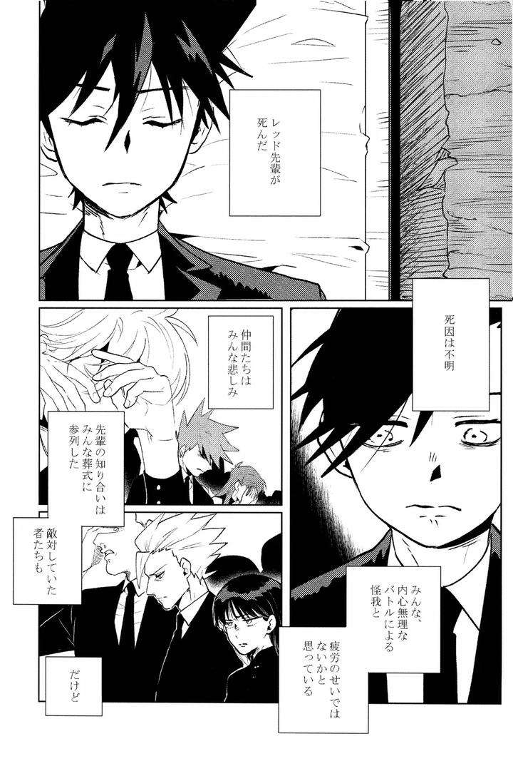 Pokemon-Dj-Grave-Of-Obsession-By-Ken-Jp page 3
