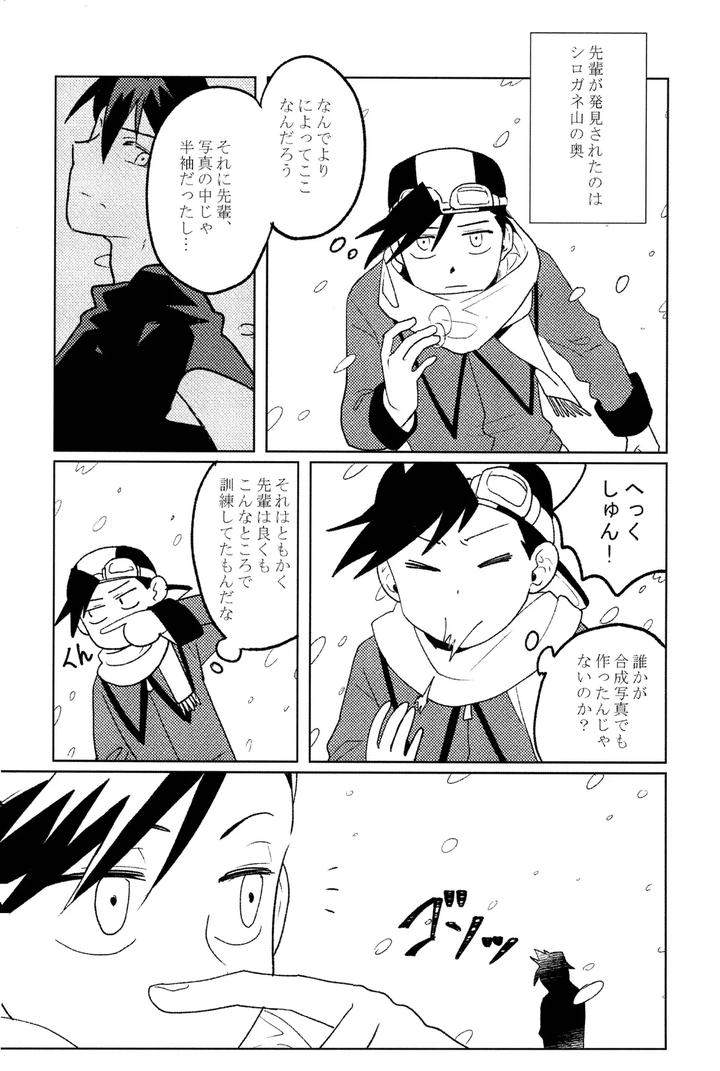 Pokemon-Dj-Grave-Of-Obsession-By-Ken-Jp page 10