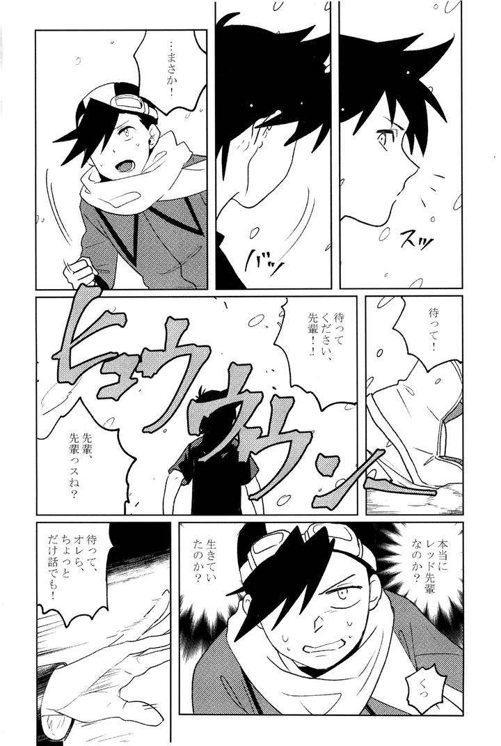 Pokemon-Dj-Grave-Of-Obsession-By-Ken-Jp page 11