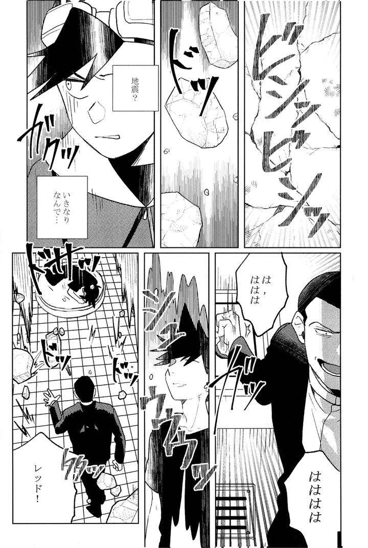Pokemon-Dj-Grave-Of-Obsession-By-Ken-Jp page 26