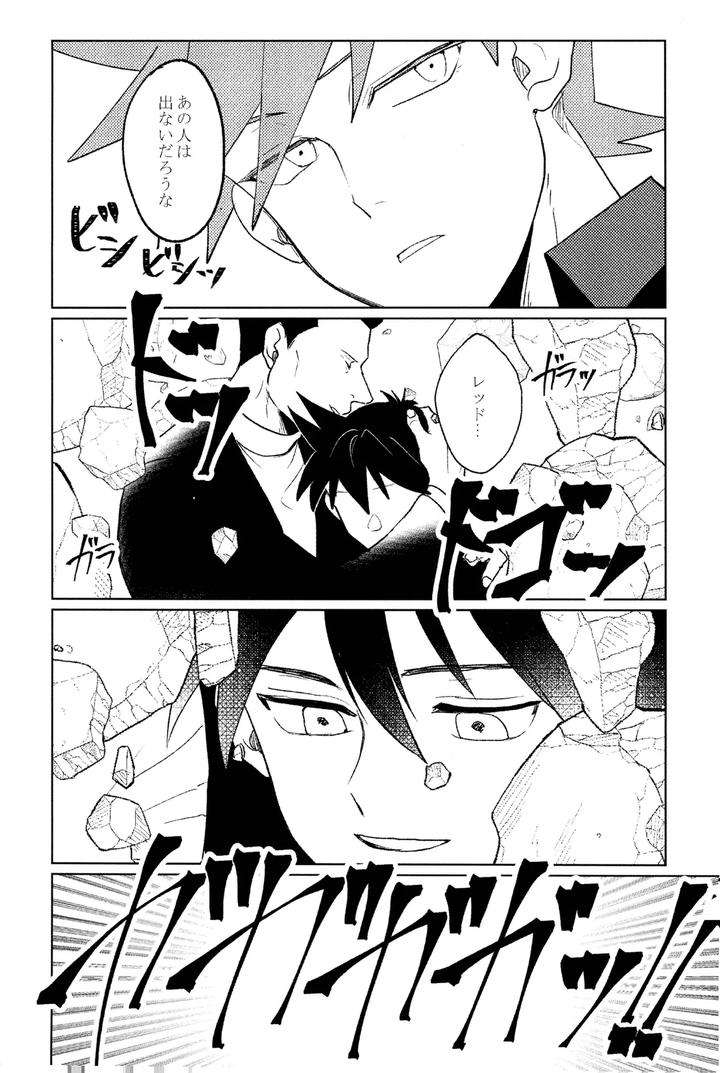 Pokemon-Dj-Grave-Of-Obsession-By-Ken-Jp page 29
