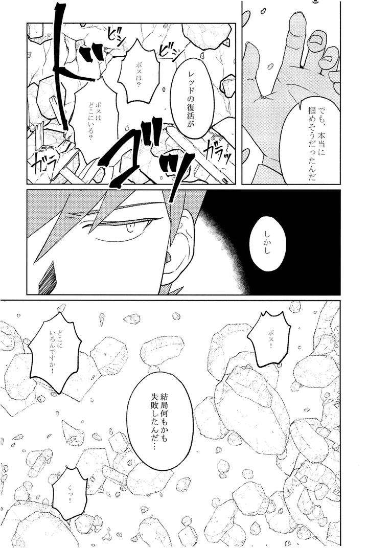 Pokemon-Dj-Grave-Of-Obsession-By-Ken-Jp page 32