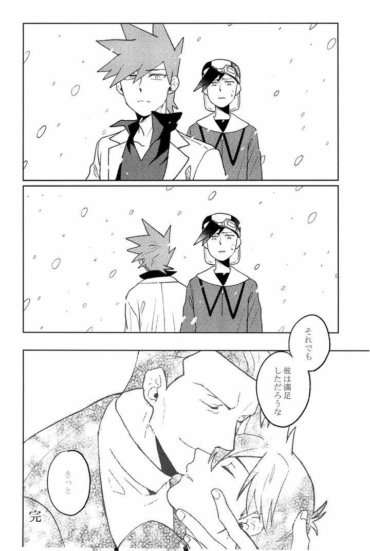 Pokemon-Dj-Grave-Of-Obsession-By-Ken-Jp page 33