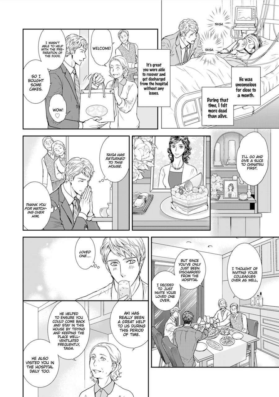 Private-Stripper-By-Sera-Uncensored-Eng page 12