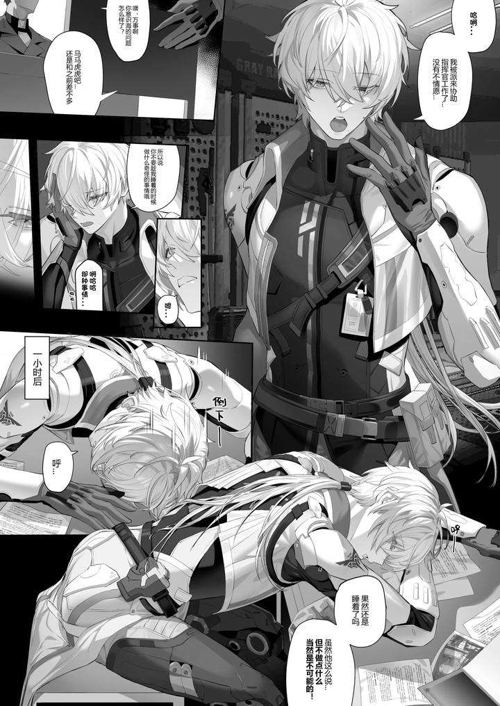 Punishing-Gray-Raven-Dj-Wanshi-Lucid-Dream-By-Calamitail-Uncensored-Chn chapter_001 thumbnail