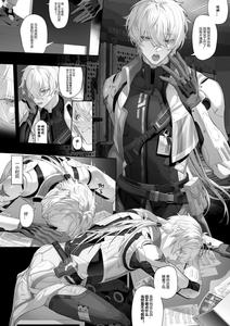 Recommended BL manga "Punishing-Gray-Raven-Dj-Wanshi-Lucid-Dream-By-Calamitail-Uncensored-Chn" cover image
