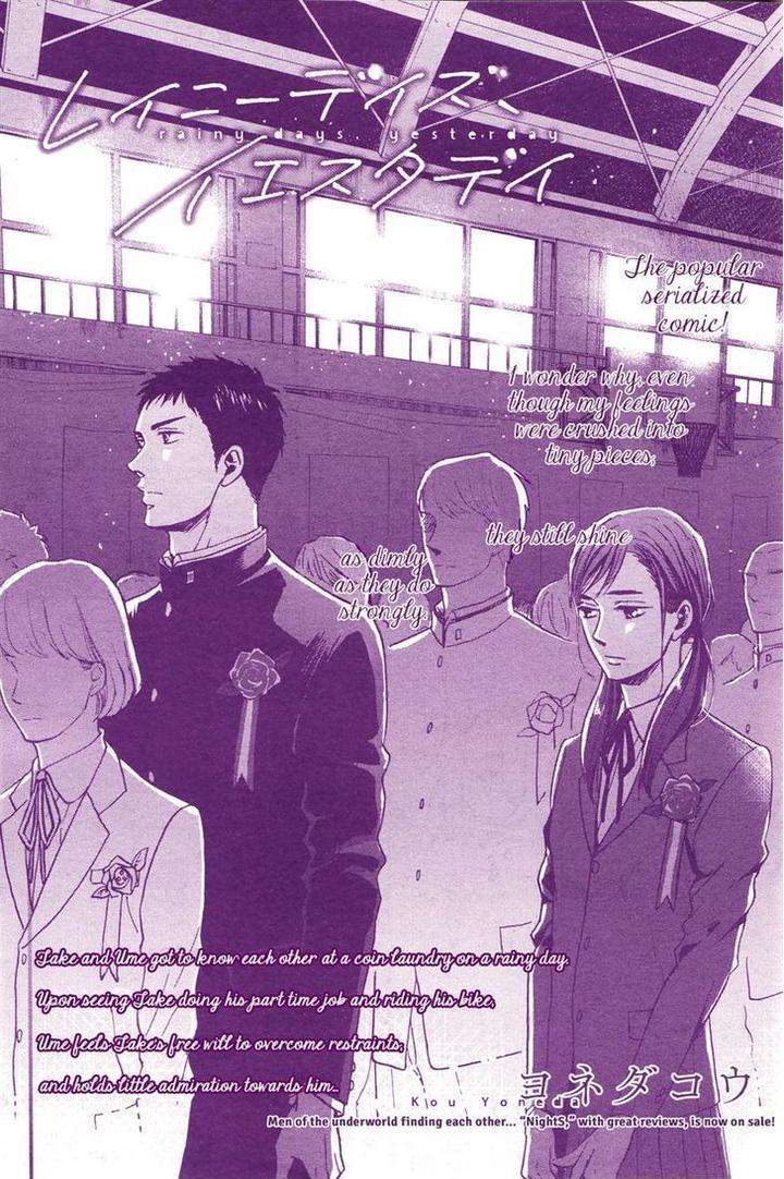 Rainy-Days-Yesterday-By-Yoneda-Kou-Eng page 2