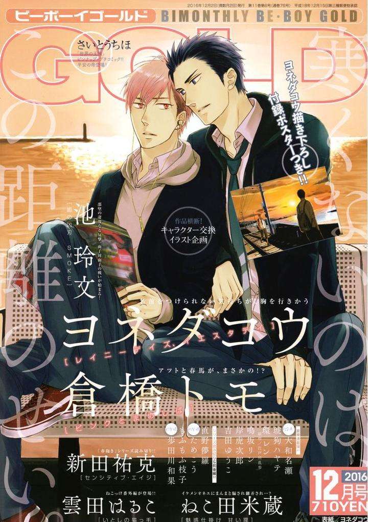 Rainy-Days-Yesterday-By-Yoneda-Kou-Eng page 4