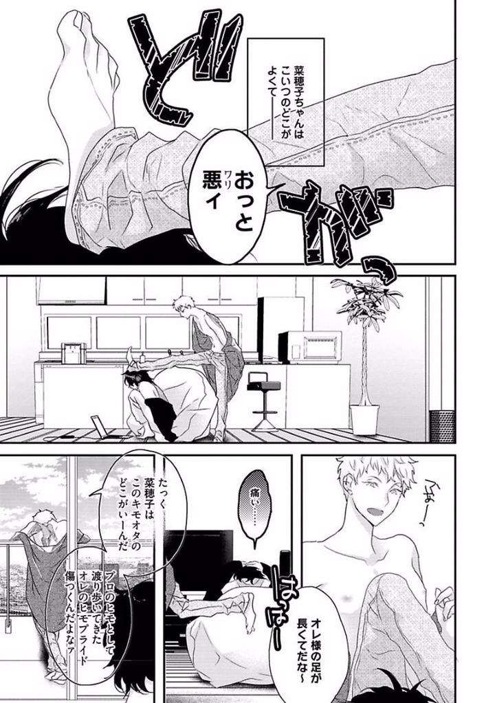 Rakuen-By-Uehara-Ari-Jp page 11