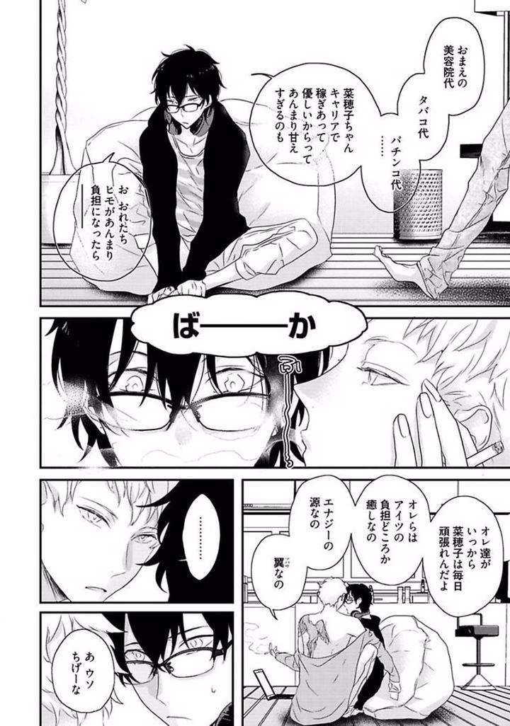 Rakuen-By-Uehara-Ari-Jp page 14