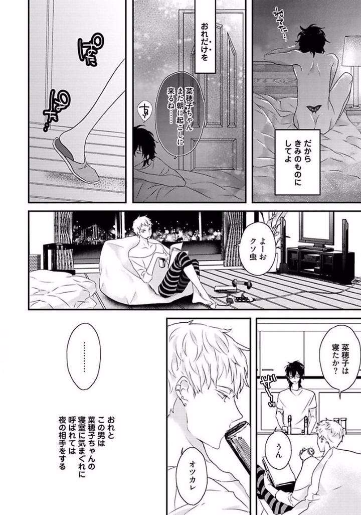 Rakuen-By-Uehara-Ari-Jp page 16