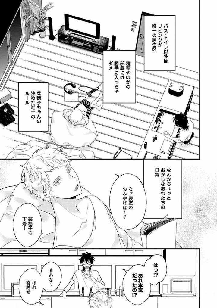 Rakuen-By-Uehara-Ari-Jp page 17