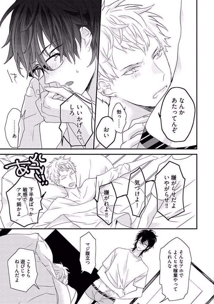 Rakuen-By-Uehara-Ari-Jp page 21