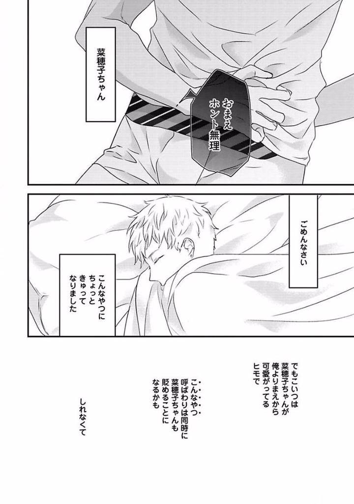 Rakuen-By-Uehara-Ari-Jp page 22