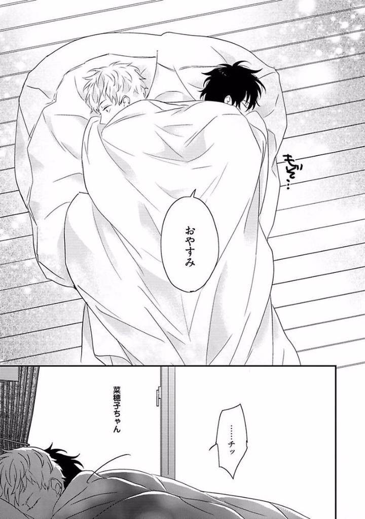 Rakuen-By-Uehara-Ari-Jp page 23